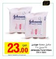 Masskar hypermarket Qatar Offers