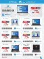 Jarir bookstore Qatar Offers  2023