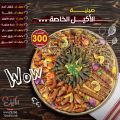 EL Akeel Resturant qatar offers 2021