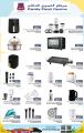 عروض مركز التموين العائلي قطر 2022