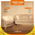 Homes R Us Qatar Offers  2021