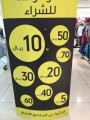 Great Offers - mothercare