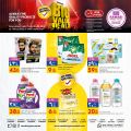 عروض الروابي هايبرماركت قطر 2022