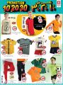 Safari Hypermarket Qatar Offers 2023