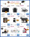 Jumbo Electronics Qatar offers 2025