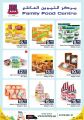 Family Food Center Qatar offers 2021