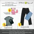 عروض الميرة قطر  2020
