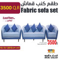 طقم كنب قماش 3/2/1