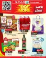 عروض سبار هايبر ماركت قطر 2025