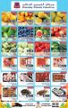 Family Food Center Qatar offers 2022