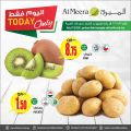 عروض الميرة قطر  2020