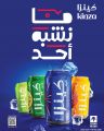 عروض سبار هايبرماركت قطر 2025