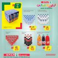 عروض سبار قطر 2020