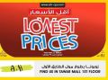 A&H Qatar offers 2020‎‏