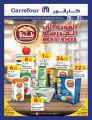 Carrefour Hypermarket Qatar Offers 2021