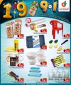 DANA Hypermarket Qatar offers 2025