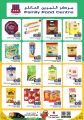Family Food Center Qatar offers 2022