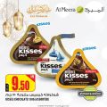 Al Meera Qatar offers 2021