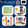 Masskar Hypermarket Qatar offers 2023