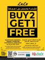 LULU Hypermarket Qatar Offers 2025