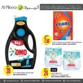 عروض الميرة قطر  2020