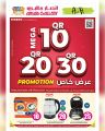 Ansar Gallery Qatar offers 2025