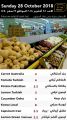 عروض مسكر هايبر ماركت قطر