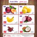 عروض أسواق رامز قطر 2021