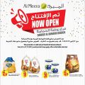عروض الميرة قطر  2019