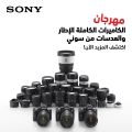 عروض فناك قطر  2020