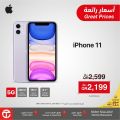 Jarir bookstore Qatar Offers  2022
