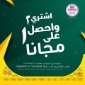Al Rawabi Hypermarket Qatar offers 2021