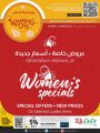 LULU Hypermarket Qatar Offers 2022