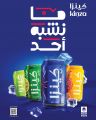 SPAR Hypermarket Qatar offers 2025