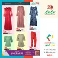 عروض لولو هايبرماركت قطر 2024