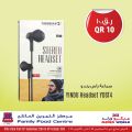 عروض  مركز التموين العائلى  قطر