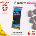 عروض أنصار جاليري قطر 2021