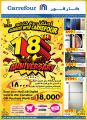 Carrefour Hyper Market Qatar Offers