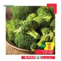 SPAR Qatar Offers  2020