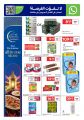 Carrefour Hypermarket Qatar offers 2026