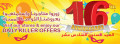 عروض  موبيلات كارفور