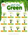 عروض جراند هايبرماركت قطر 2025