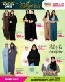 عروض أنصار جاليري قطر 2025