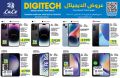 عروض لولو هايبرماركت قطر 2023