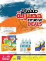 عروض أسواق رامز قطر 2023