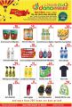 dana haypermarket Qatar Offers