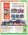 Saudia Hypermarket Qatar Offers  2025