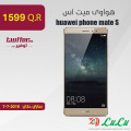 هواوى ميت اس