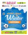 Ansar Gallery Qatar Offers 2022
