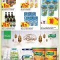عروض الميرة قطر 2021